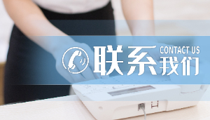 聯系方式