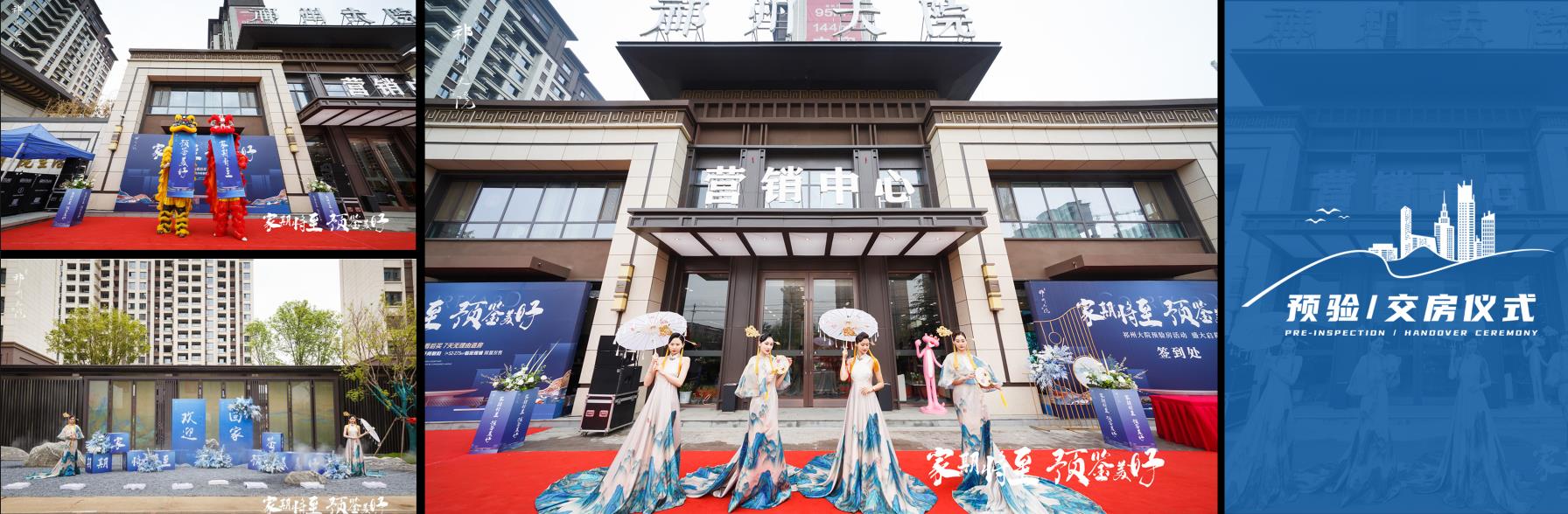 預驗 交房.jpg