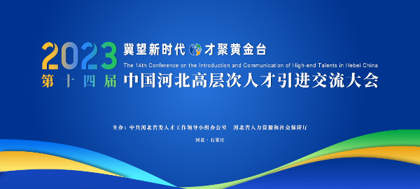 2023年省人才主視覺2.2.jpg